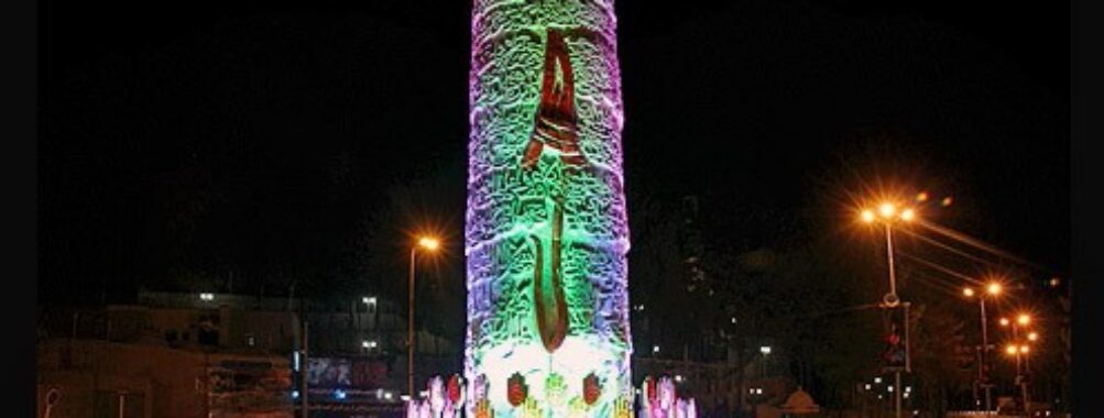 میدان امام حسین Travel Forum Reviews