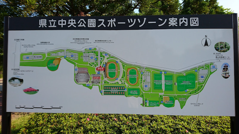Akita Prefectural Central Park