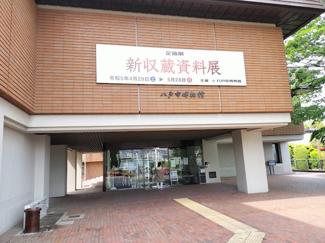Akita Prefectural Museum