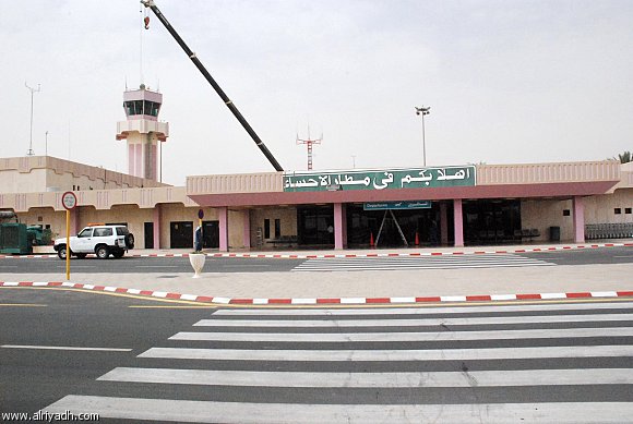 Al-Ahsa Airport