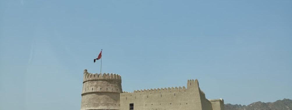 Al-Bithnah Fort Travel Forum Reviews
