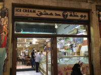 Al-Hamidiyeh Souq Travel Forum Reviews