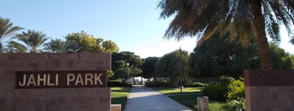 Al Jahli Park Travel Forum Reviews