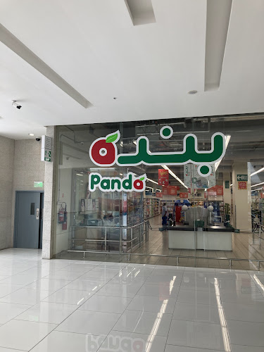 Al Rashid Mall ABHA