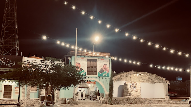 Al Shareef Museum