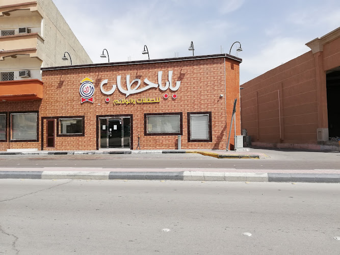 Alhazm Al Junubi