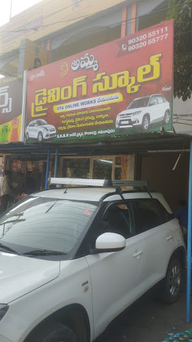 Amma driving school