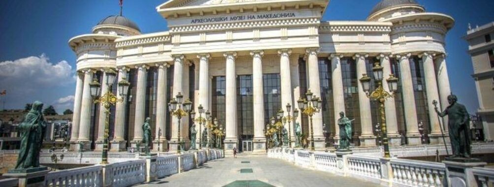 Archaeological Museum of the Republic of Macedonia Travel Forum Reviews