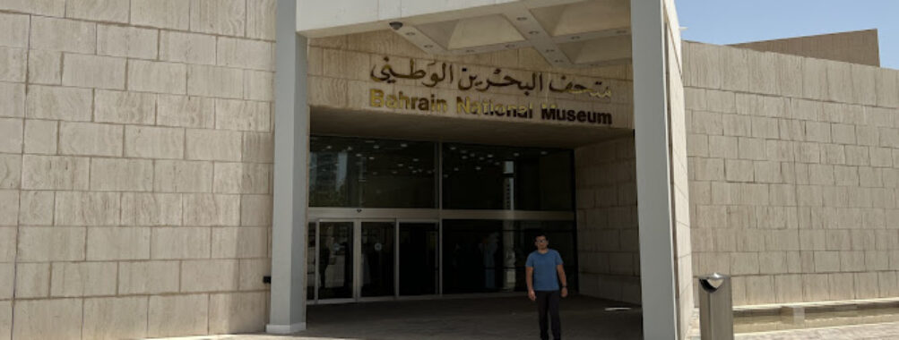 Bahrain National Museum Travel Forum Reviews