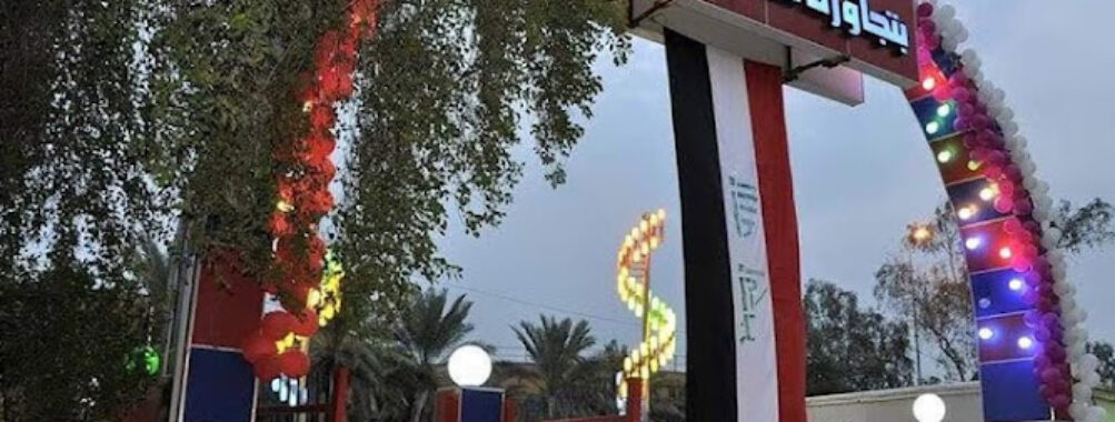 Basra Family Park Travel Forum Reviews