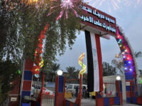 Basra Family Park Travel Forum Reviews