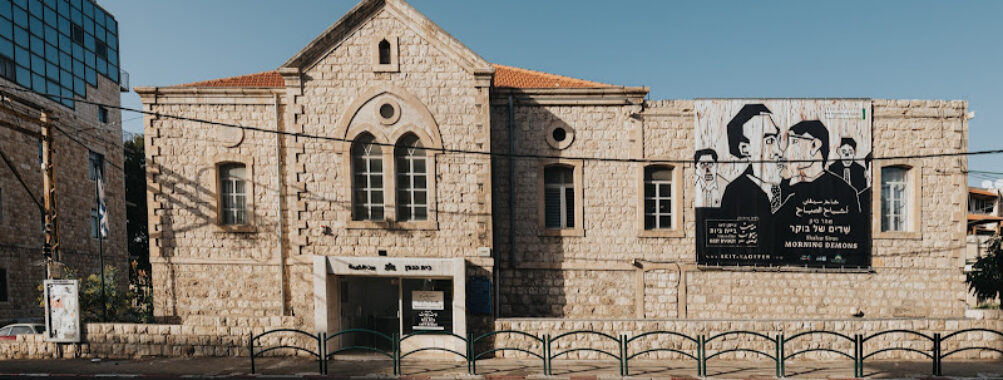 Beit Hagefen Travel Forum Reviews