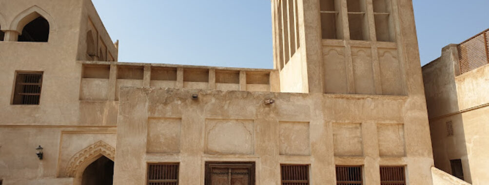 Beit Sheikh Isa Bin Ali Al Khalifa (House) Travel Forum Reviews
