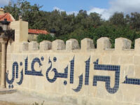 Belghazi House Museum Travel Forum Reviews