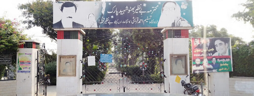 Benazir Bhutto Park بینظیر بھٹو شہید پارک Travel Forum Reviews