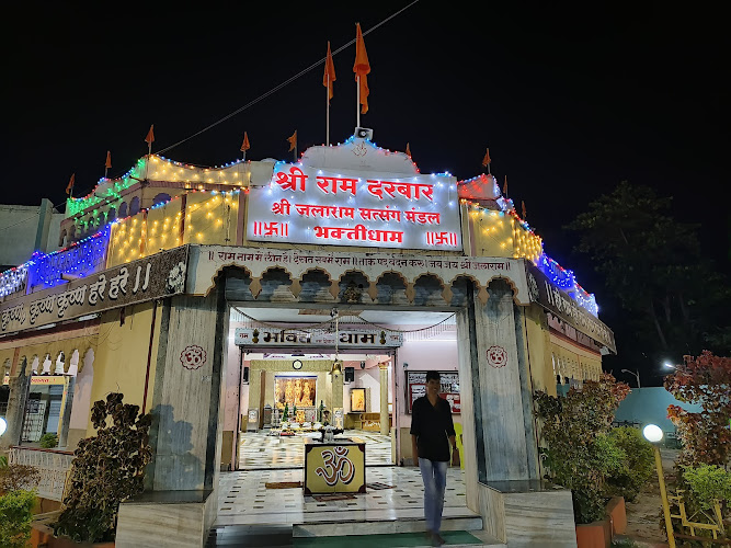 Bhakti Dham