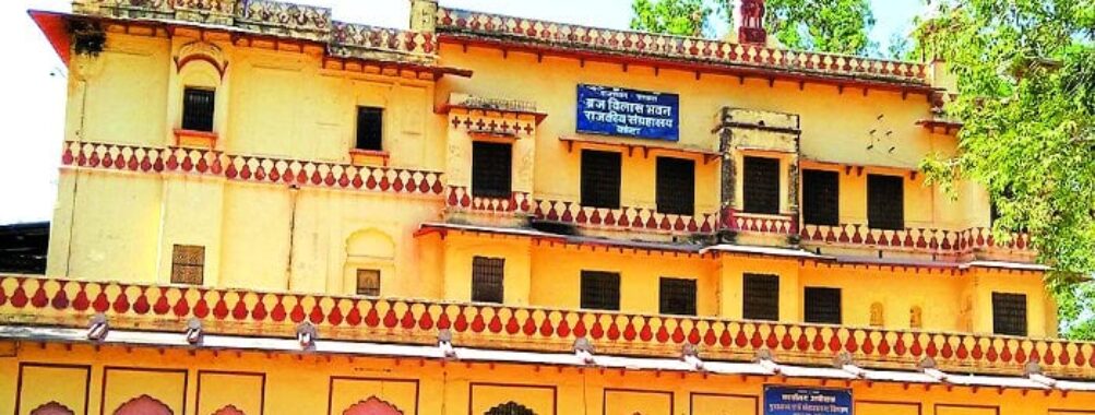 Brij Vilas Palace Government Museum Travel Forum Reviews