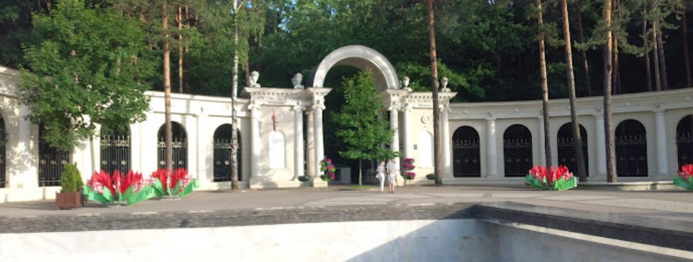 Čaliuskincaŭ Park of Culture and Recreation Travel Forum Reviews