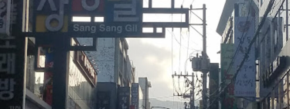 Changdong Art Village Art Center Travel Forum Reviews