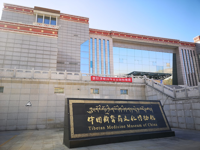 China Tibetan Medicine Culture Museum