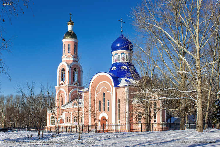 Church of the Holy Apostles Peter and Paul