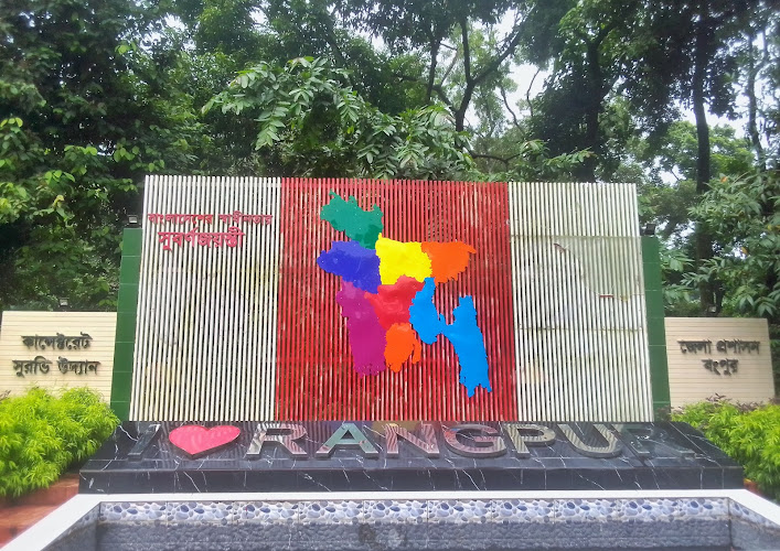 Collectorate Surovi Uddan