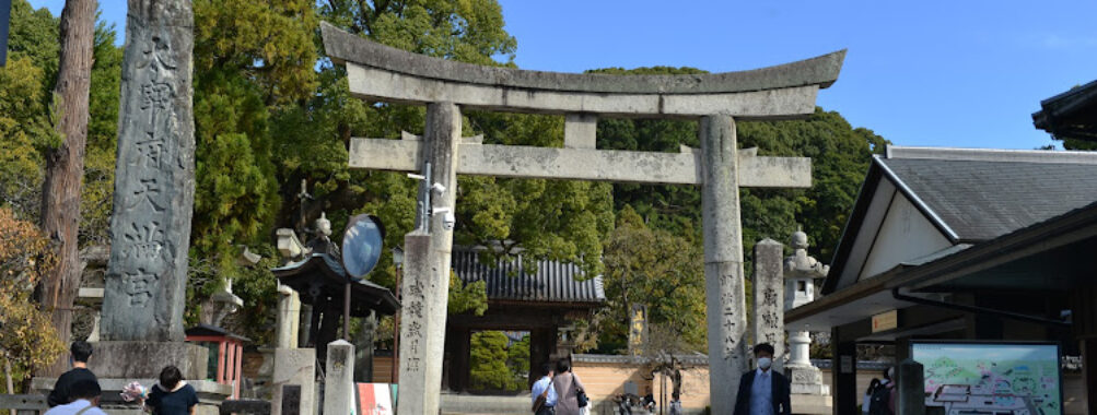 Dazaifu Tenman-gū Information Center Travel Forum Reviews