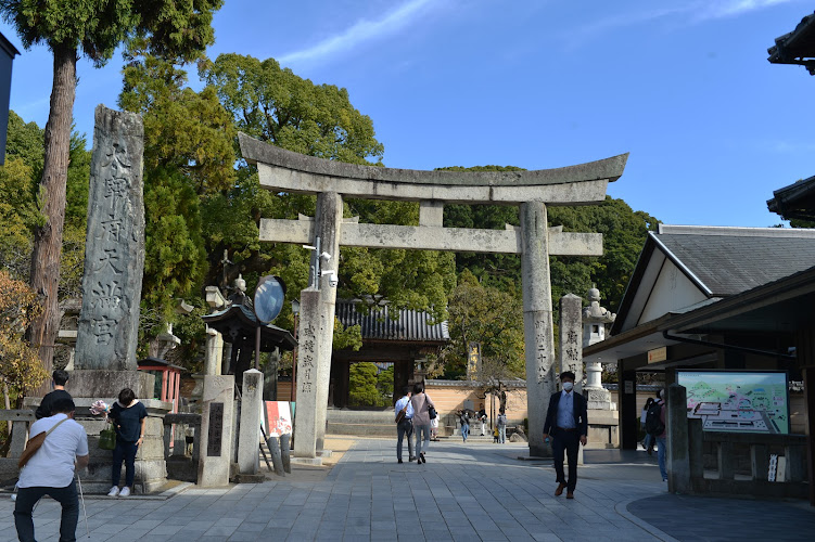Dazaifu Tenman-gū Information Center