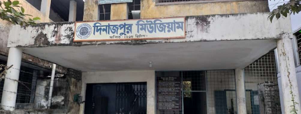 Dinajpur Museum Travel Forum Reviews