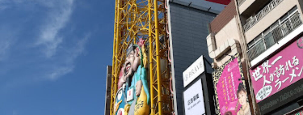 Ebisu Tower Ferris Wheel Travel Forum Reviews