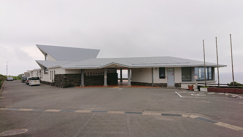 Endo Shusaku Literary Museum