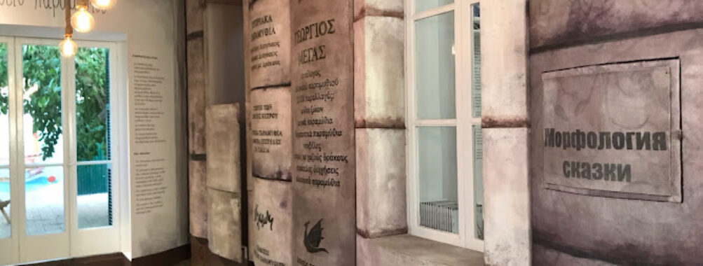 Fairy Tale Museum Travel Forum Reviews