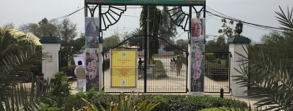 Faiz Ahmad Faiz Park Travel Forum Reviews