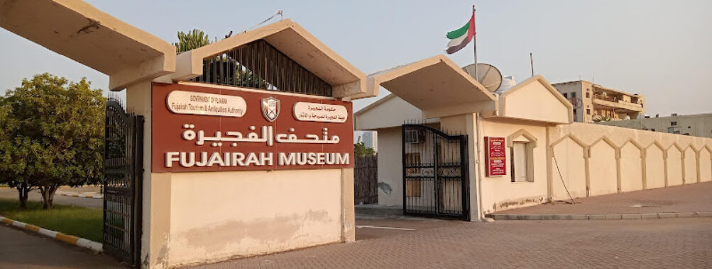Fujairah Museum Travel Forum Reviews