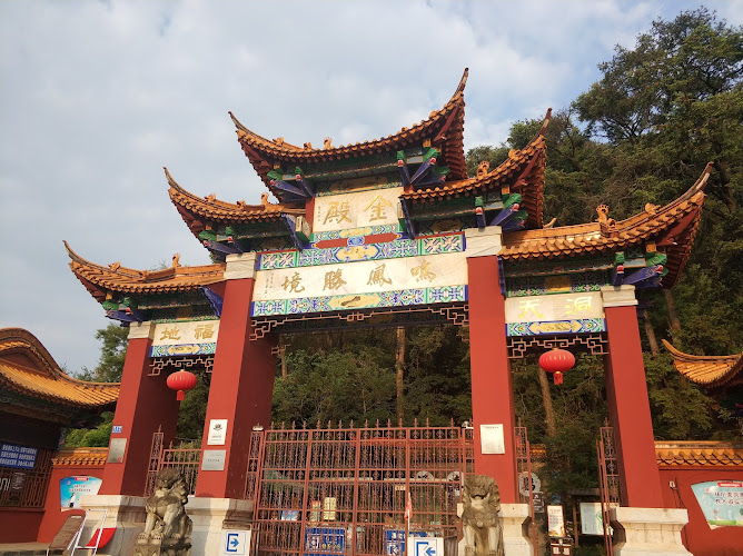 Golden Temple Park