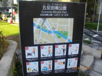 Gotanda Minami Park Travel Forum Reviews