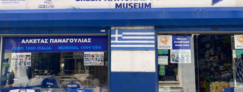 Greek National Football Team Museum Travel Forum Reviews