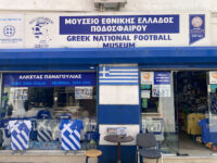 Greek National Football Team Museum Travel Forum Reviews