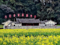 Gutian Congress Site Travel Forum Reviews