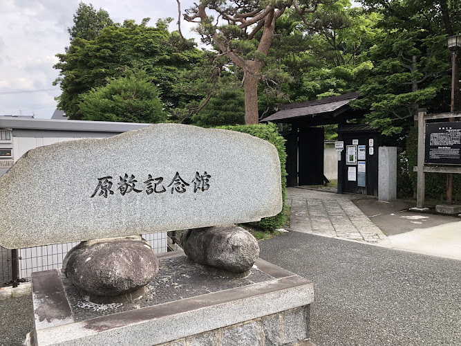 Hara-Kei Memorial Museum