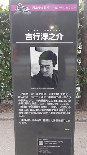 Heiwacho