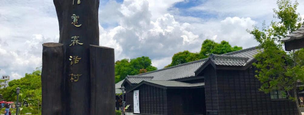 Hinoki Village Travel Forum Reviews