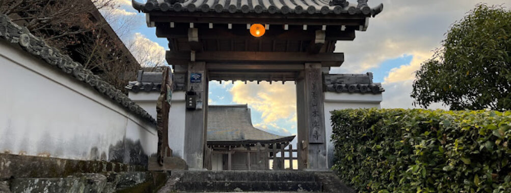 Honrakuji Travel Forum Reviews