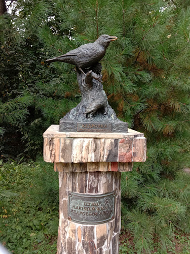 Igumen Park