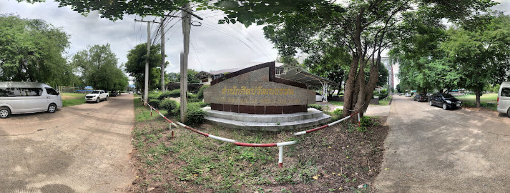 Isan Arts and Culture Center Travel Forum Reviews