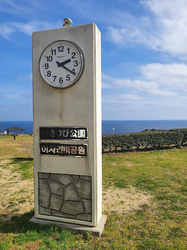 Isaribi Park