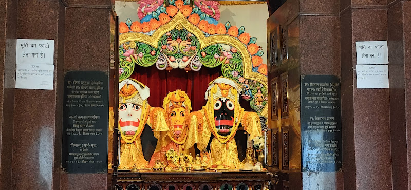 Jagannath Mandir