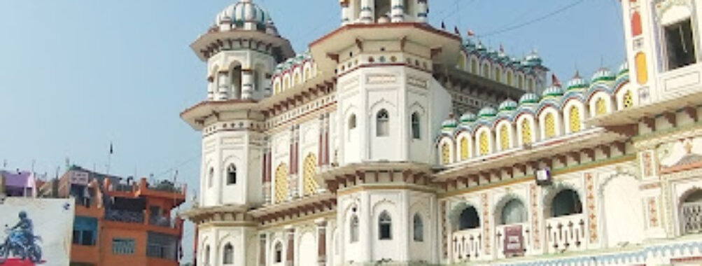 Janaki Temple Travel Forum Reviews
