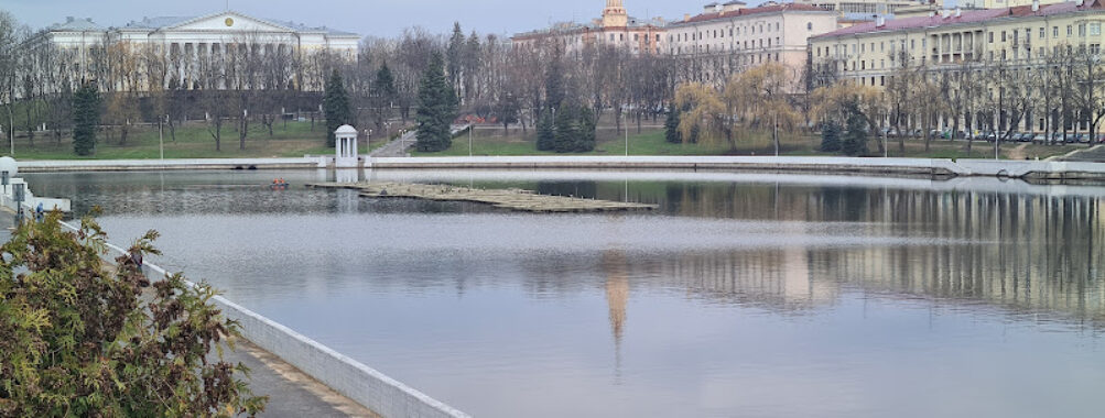 Janka Kupała Park Travel Forum Reviews