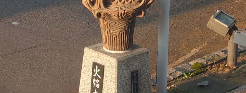 Jōmon “Flame-rimmed” Deep Bowl (Kaen Doki) Monument Travel Forum Reviews